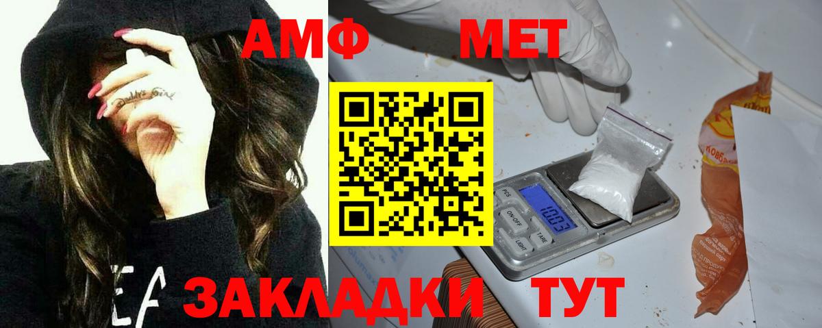 Клинцы  Amphetamine  Вход с VPN  АМФЕТАМИН VHQ 