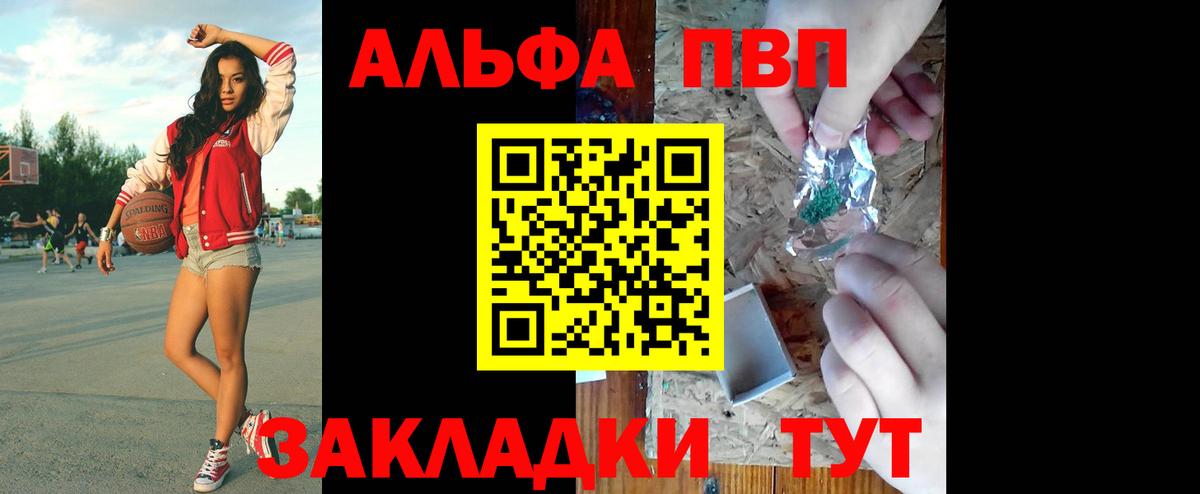 Alpha PVP Соль Клинцы