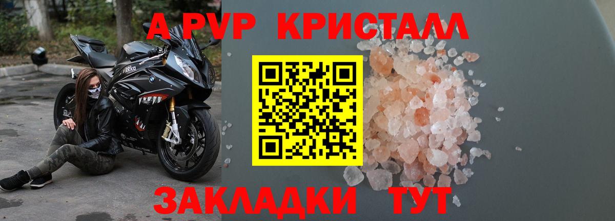 Alpha-PVP мука  Alpha PVP мука  купить   Клинцы  А ПВП Соль  Вход с VPN 