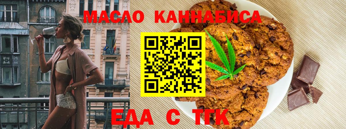 Cannafood конопля Клинцы