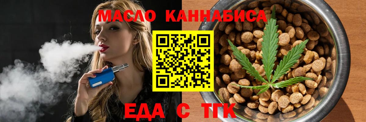 Клинцы  Cannafood марихуана  Вход с VPN 
