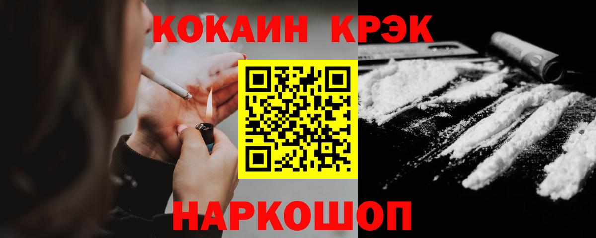КОКАИН  COCAIN Перу  Вход с VPN  Клинцы  COCAIN FishScale 