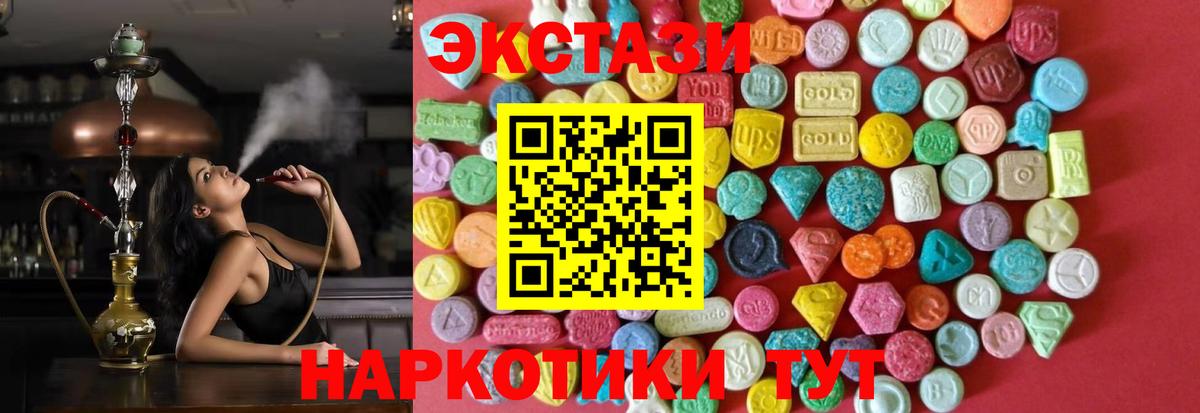 ОМГ ОМГ маркетплейс  Экстази  Клинцы  Вход с VPN  закладка  Экстази VHQ  Экстази 250 мг 