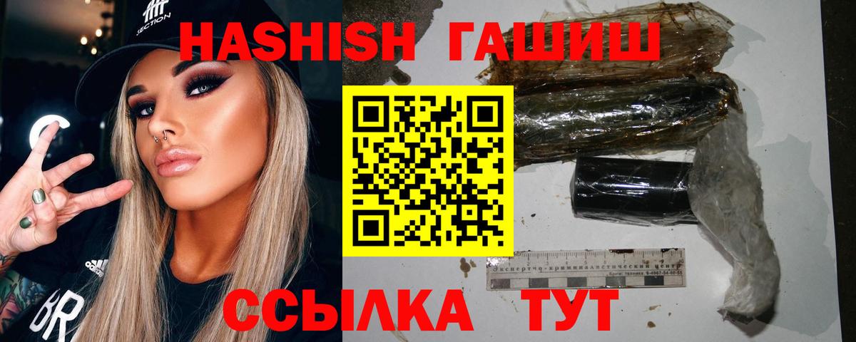 ГАШ VHQ Клинцы