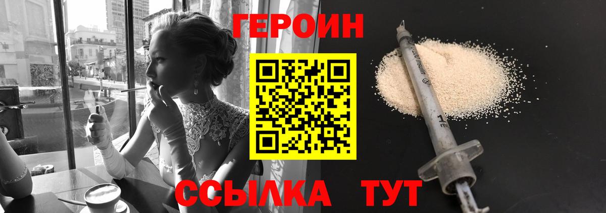 ГЕРОИН  Вход с VPN  Клинцы  Героин Афган 
