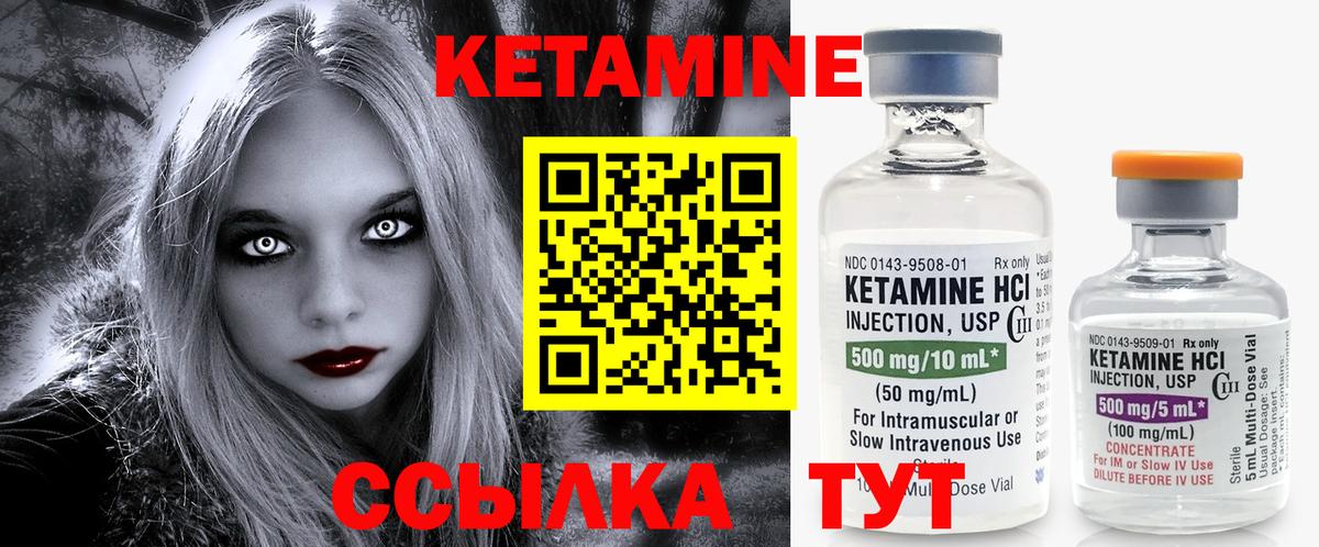 КЕТАМИН ketamine  КЕТАМИН ketamine  Клинцы  Вход с VPN 
