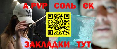 сатива Ливны