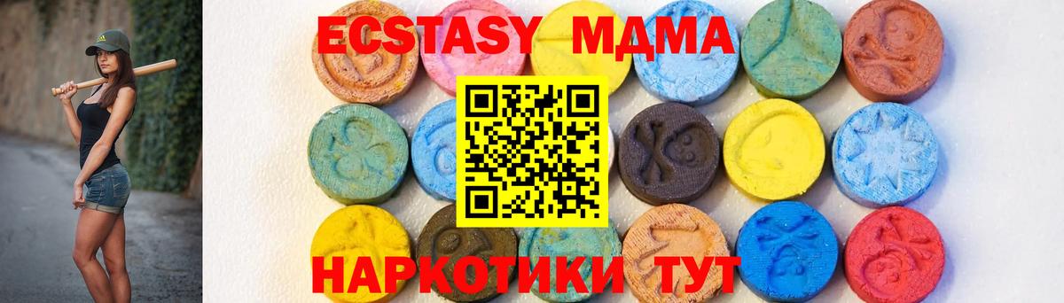 Клинцы  MDMA Molly  MDMA  МДМА молли  Вход с VPN 