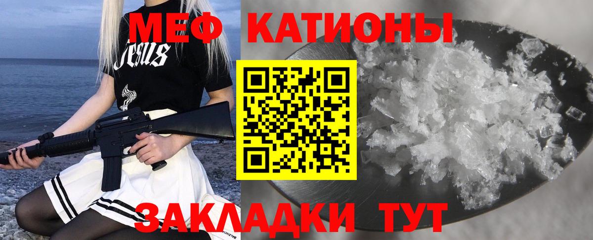МЕФ мука  МЯУ-МЯУ  Клинцы  Вход с VPN 