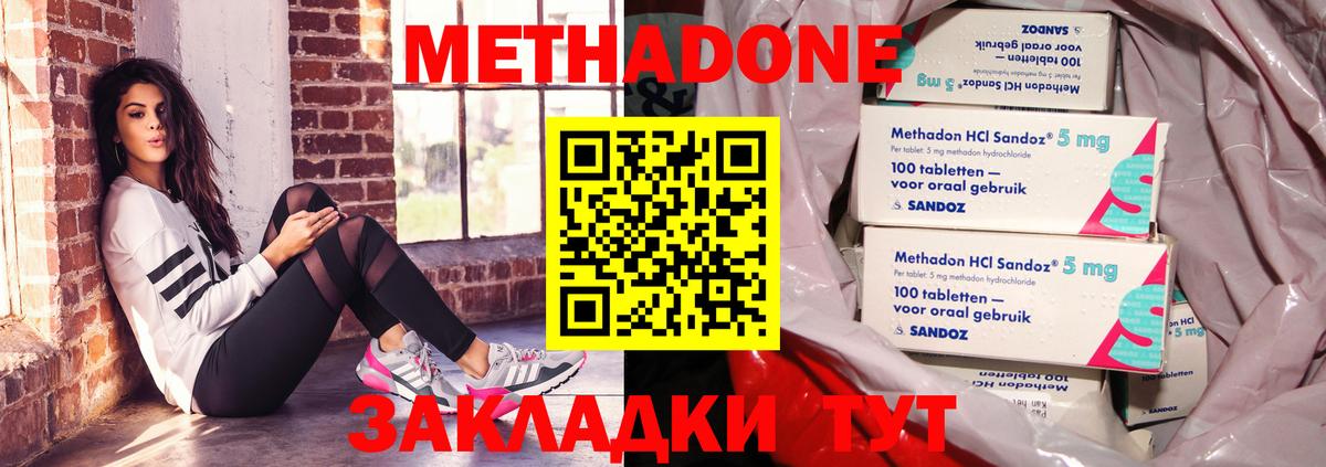 Клинцы  Метадон кристалл  Вход с VPN 
