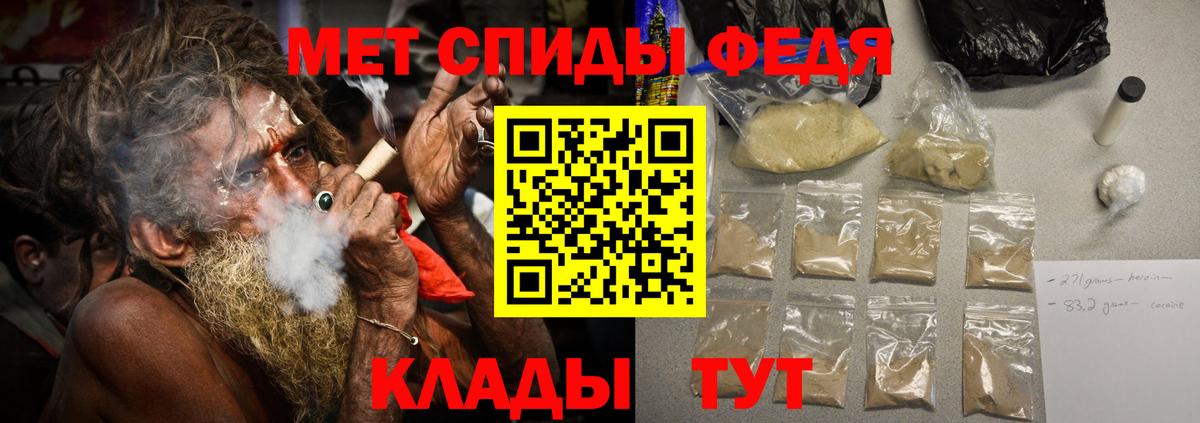 Клинцы  Метамфетамин Methamphetamine  Вход с VPN 