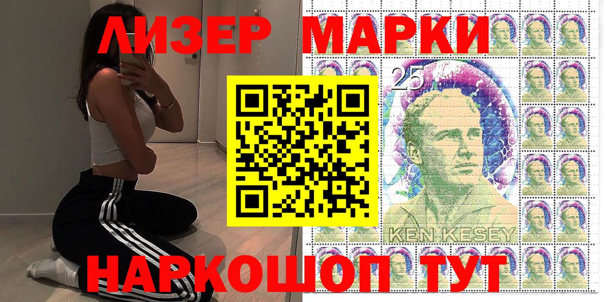 Наркотические марки 1,8мг Клинцы