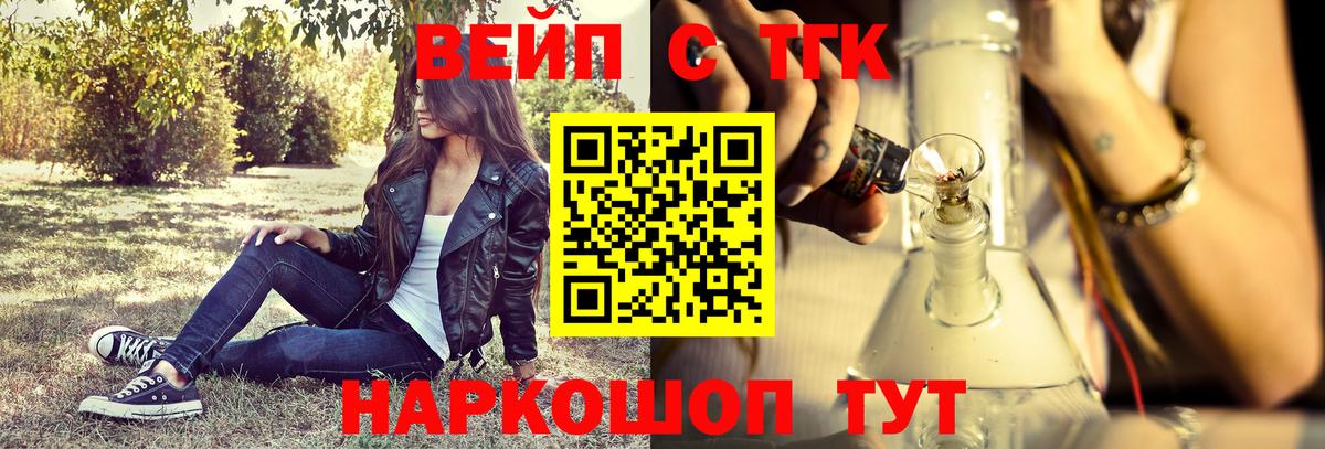 Дистиллят ТГК концентрат  наркота  Клинцы  Вход с VPN 